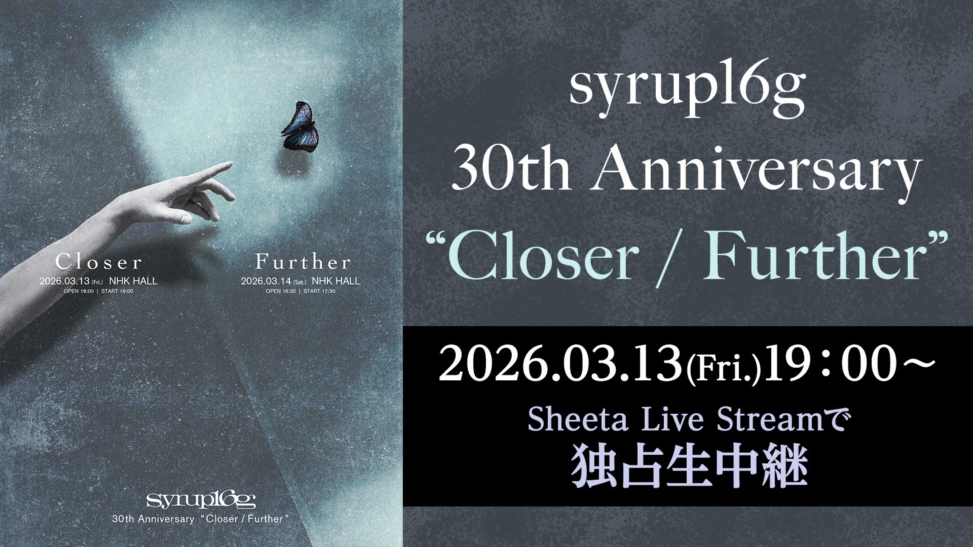 3月13日公演・生中継】syrup16g 30th Anniversary “Closer / Further”