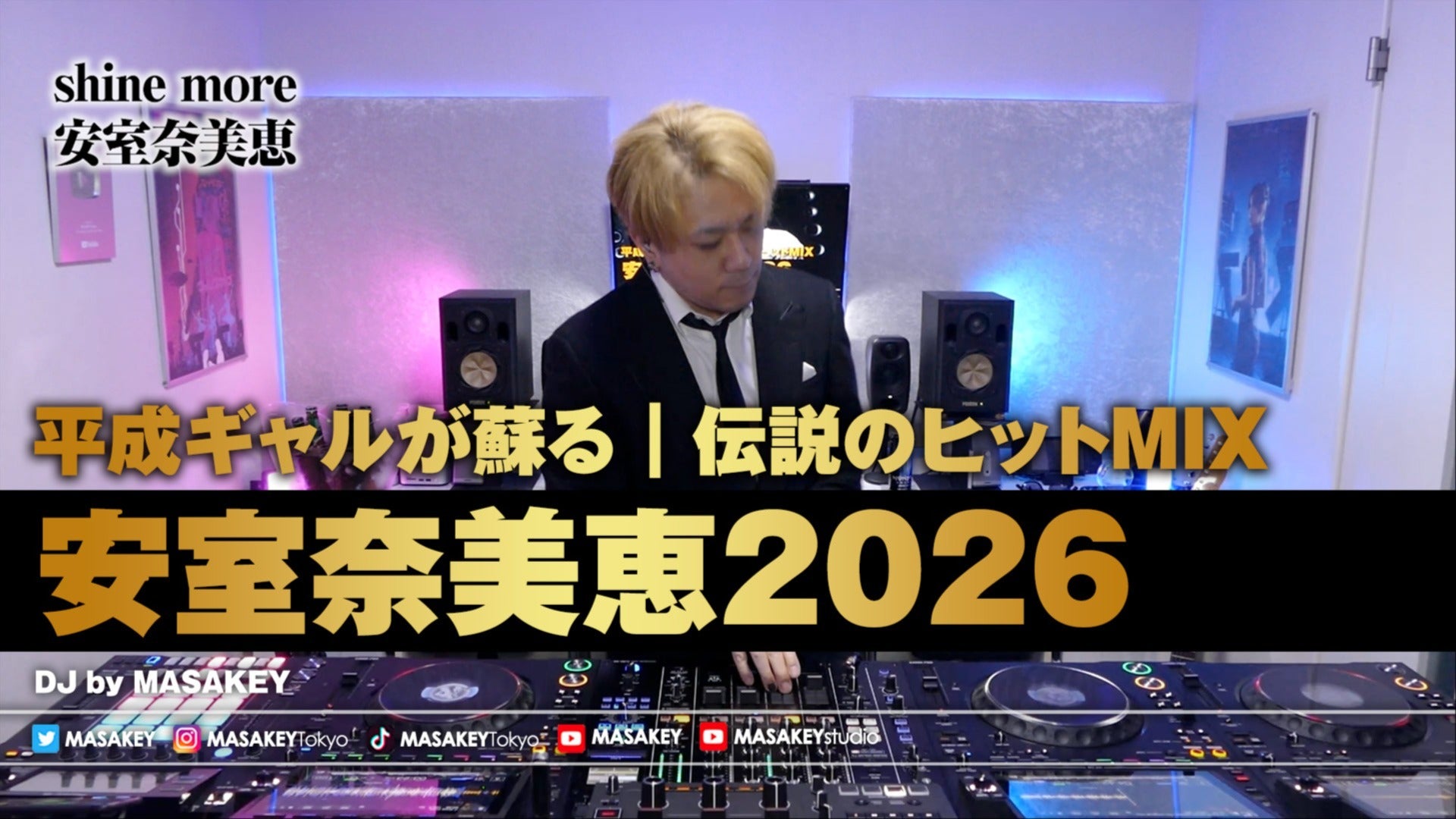 安室奈美恵 DJ MIX】平成ギャル全盛期が蘇る｜伝説のヒット曲ノン