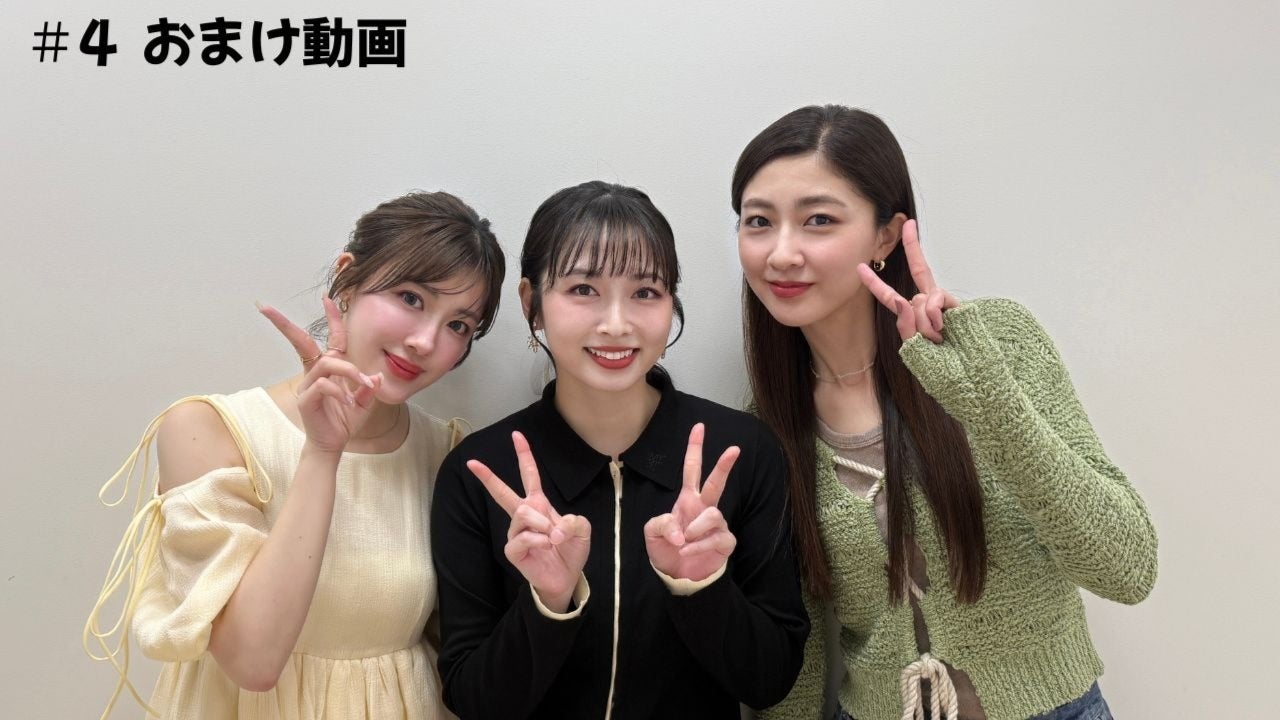 プレミアム会員様限定】#4おまけ動画