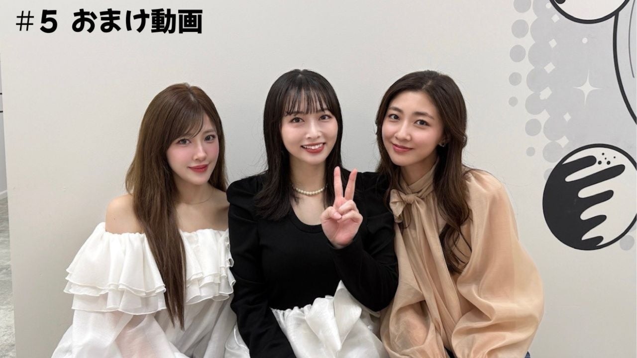 プレミアム会員様限定】#5おまけ動画