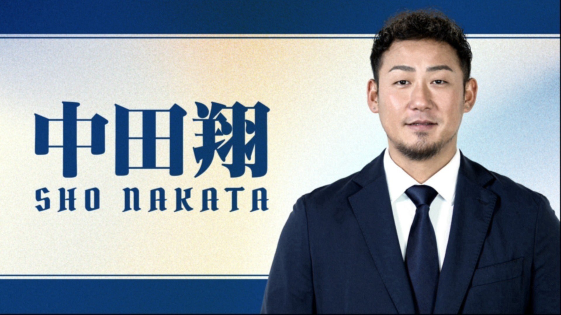4月18日（土）19:00〜】初生配信決定！抽選で6名様にサインボールが当たる