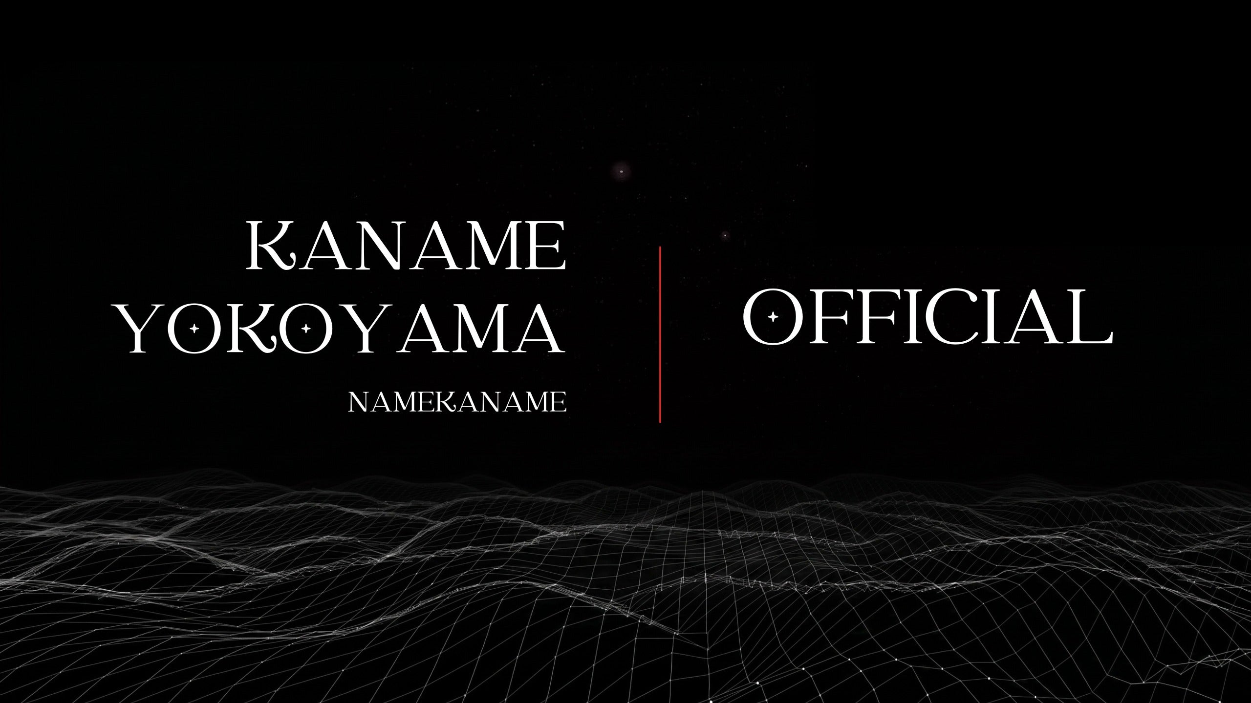 なめかなめofficial