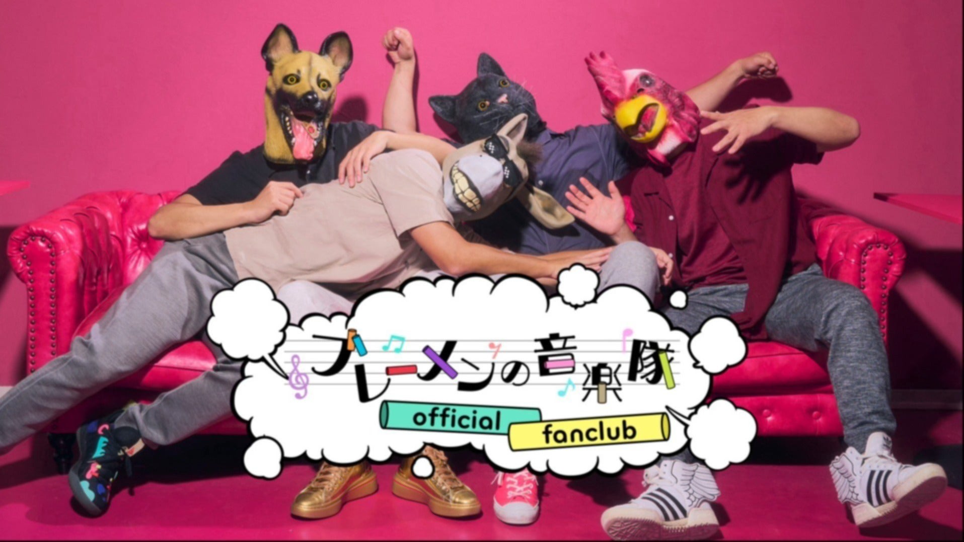 dekocyann様オーダー品　やおやさん　ブレーメンの音楽隊　オオカミパペット ブレーメンの音楽隊 2026LIVE 【春の大行進】IN 東京&札幌」一部出演者